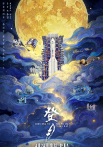 为了见你